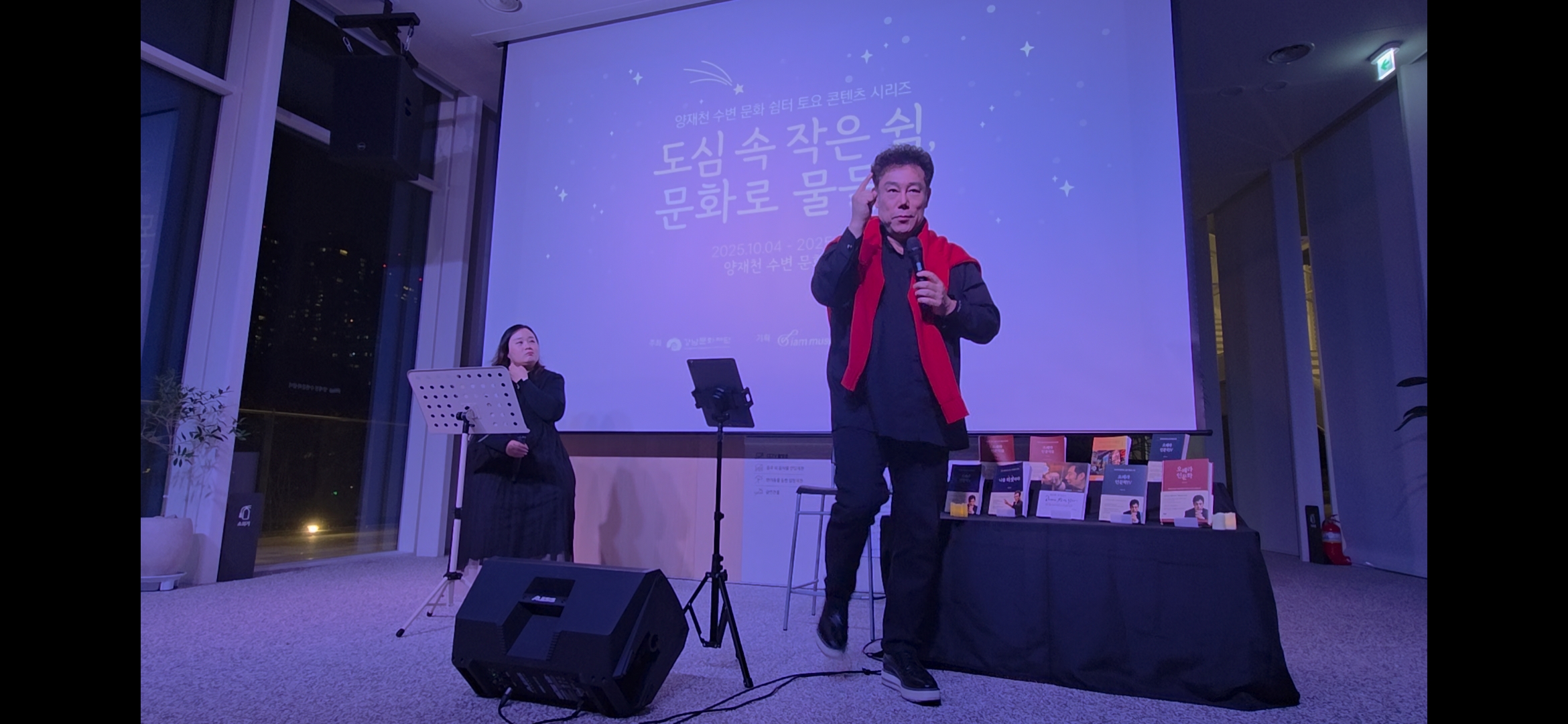 강연 현장