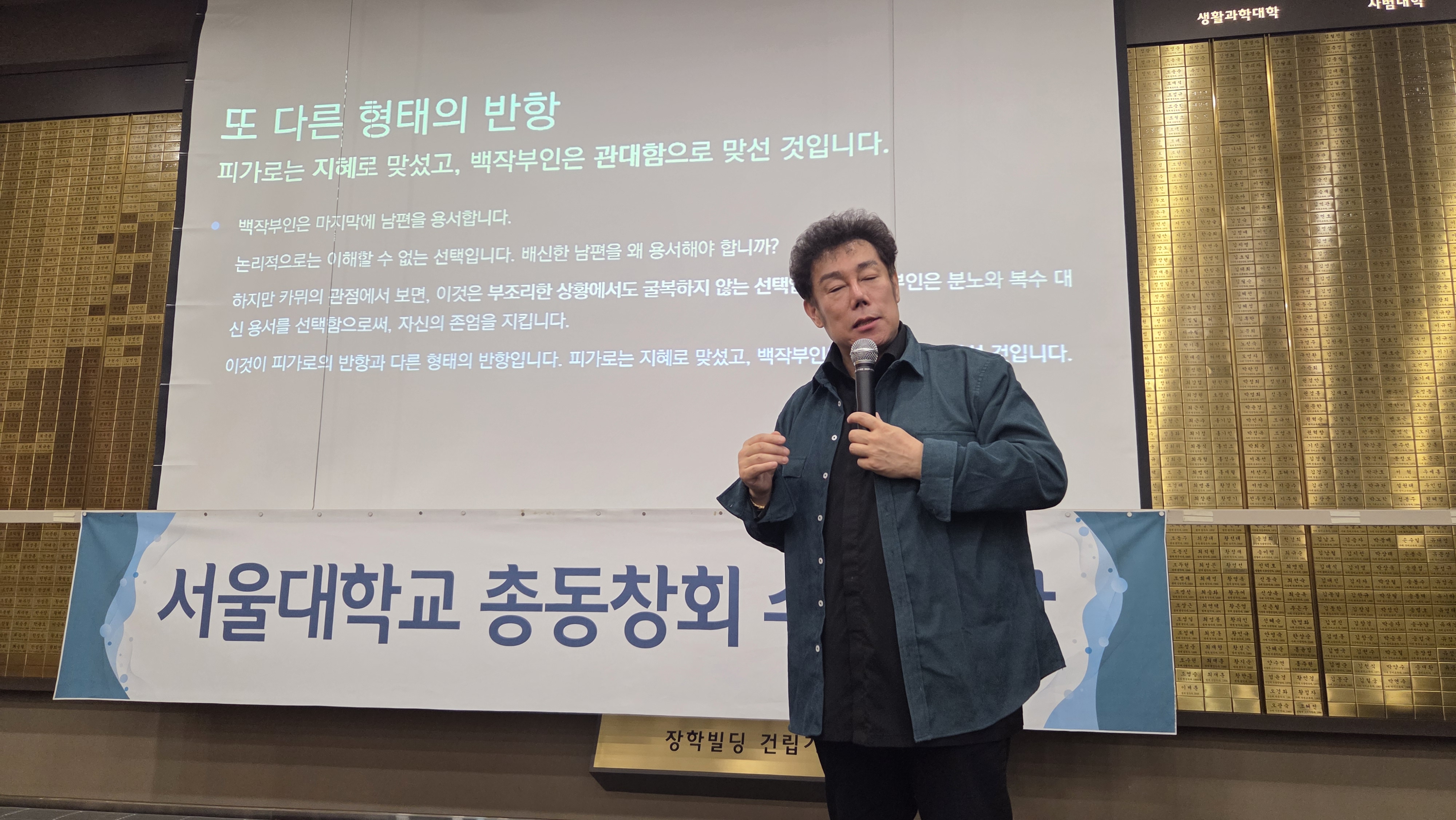 강연 현장