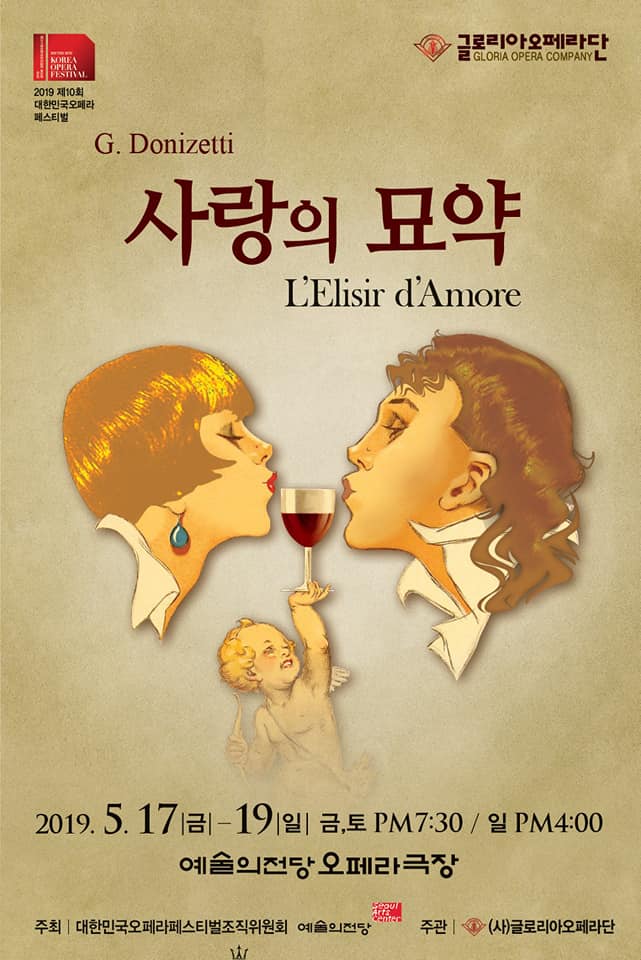 오페라 포스터