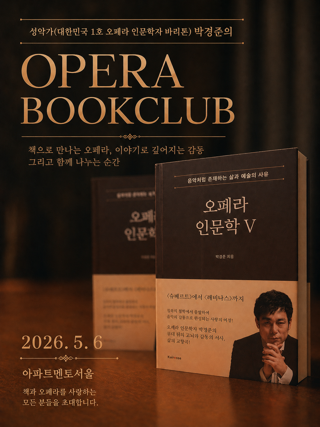 오페라 북클럽