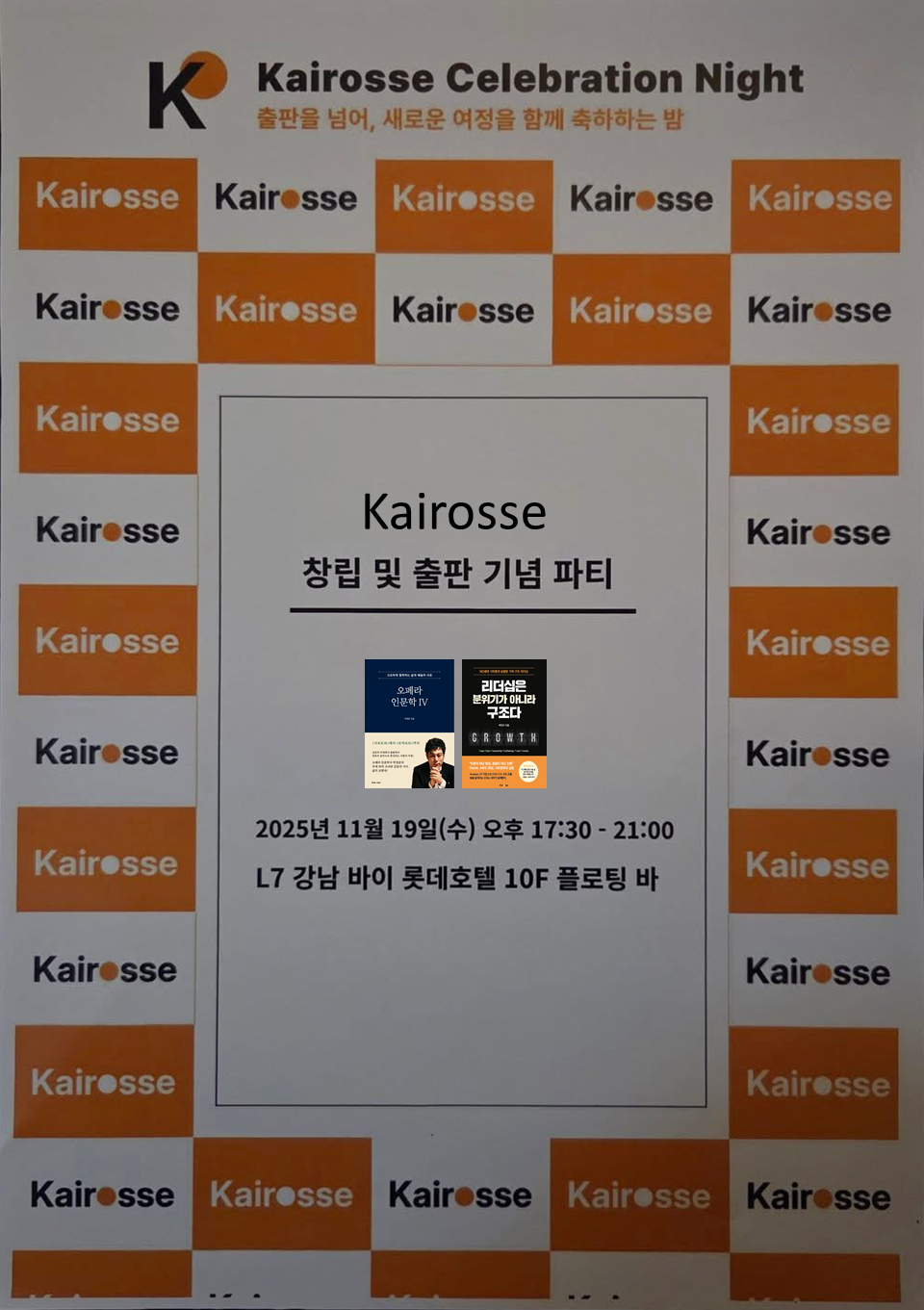 행사 포스터